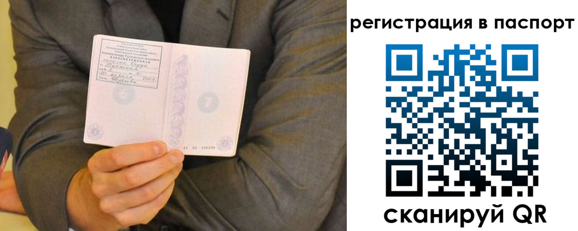 временная регистрация для всех в Губкине