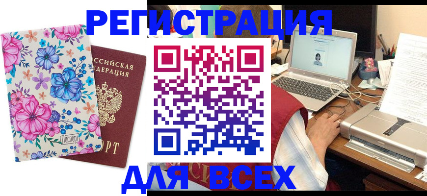 временная регистрация собственник в Губкине