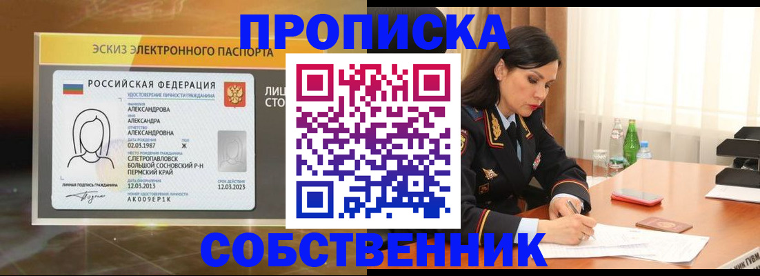 временная регистрация для всех в Губкине