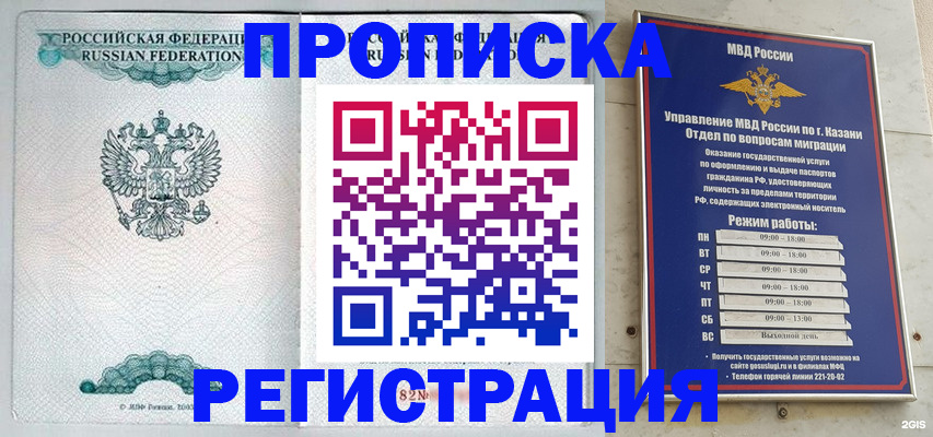 временная регистрация собственник в Губкине