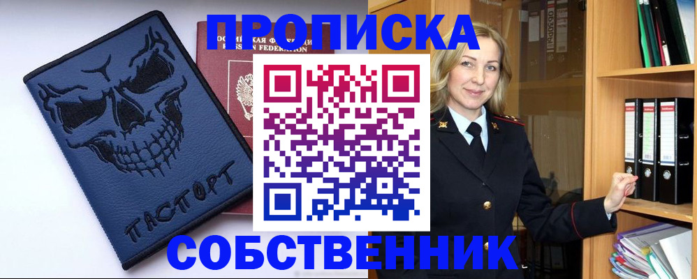 временная регистрация законно в Губкине