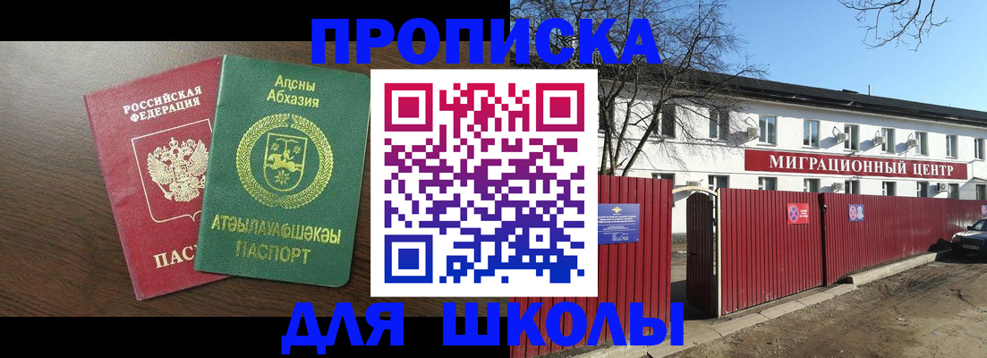 прописка паспорт в Губкине