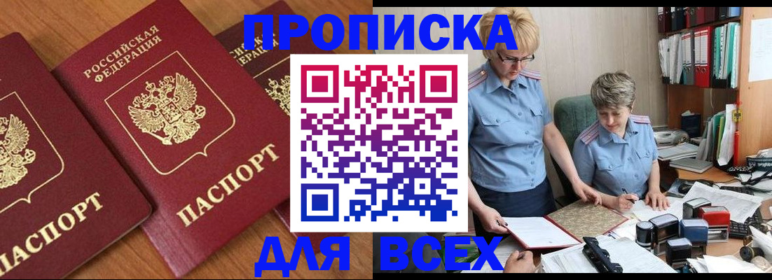 прописка поиск в Губкине