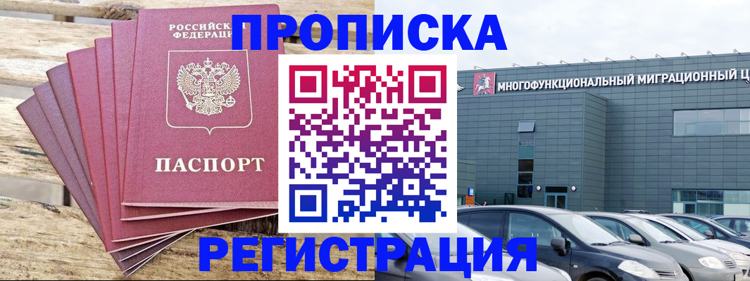 прописка от собственника в Губкине