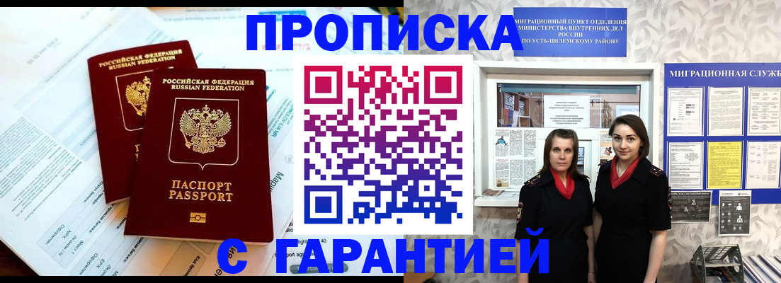прописка для кредита в Губкине