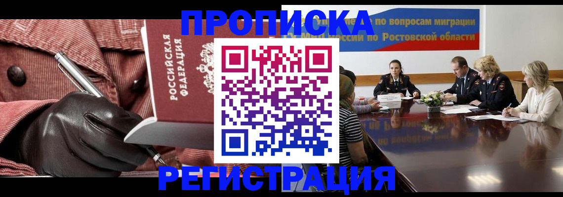прописка гарантия в Губкине