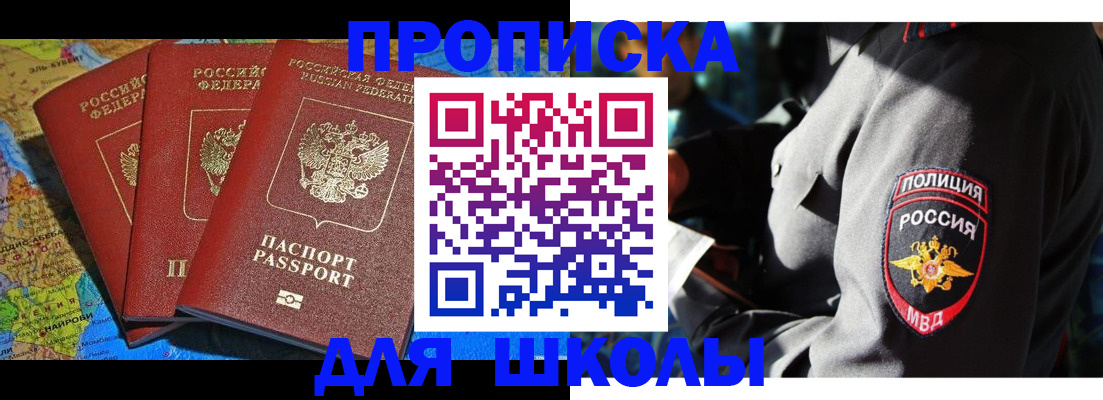 прописка в Губкине