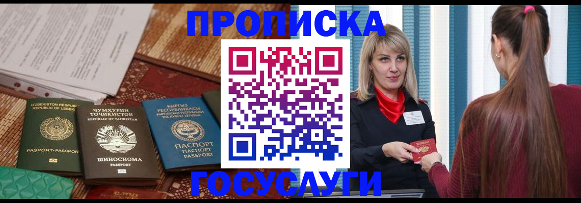 временная регистрация надежно в Губкине